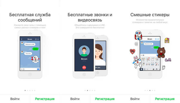 Линия приложение. Line мессенджер реклама. Лайн мессенджер iphone. Line Messenger реклама в РФ. Изобразить телефон в лайне лайн в дизайне.